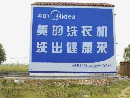 宜城墙体广告——城乡最后一公里传播的广告利器