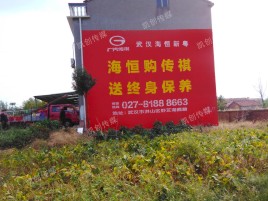 宜城墙体广告影响褪色的因素