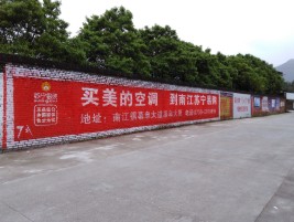 宜城墙体广告对比传统广告媒介的优势