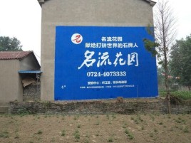 宜城农村墙体广告的长尾效应