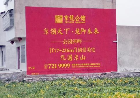 宜城墙体广告发布的关键问题