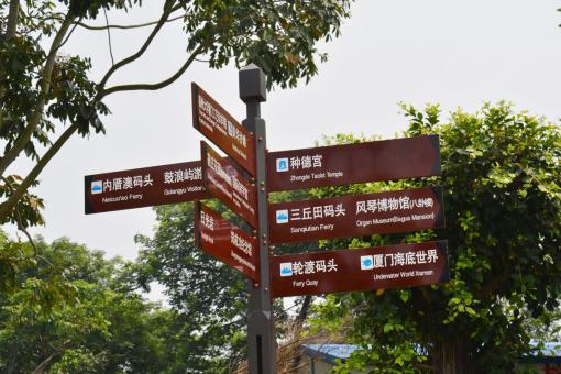 宜城5A景区标识标牌系统规范性