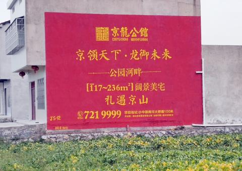 宜城墙体广告为何成为户外媒体新霸主