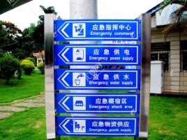 宜城标识导向系统设计需要掌握的四大元素