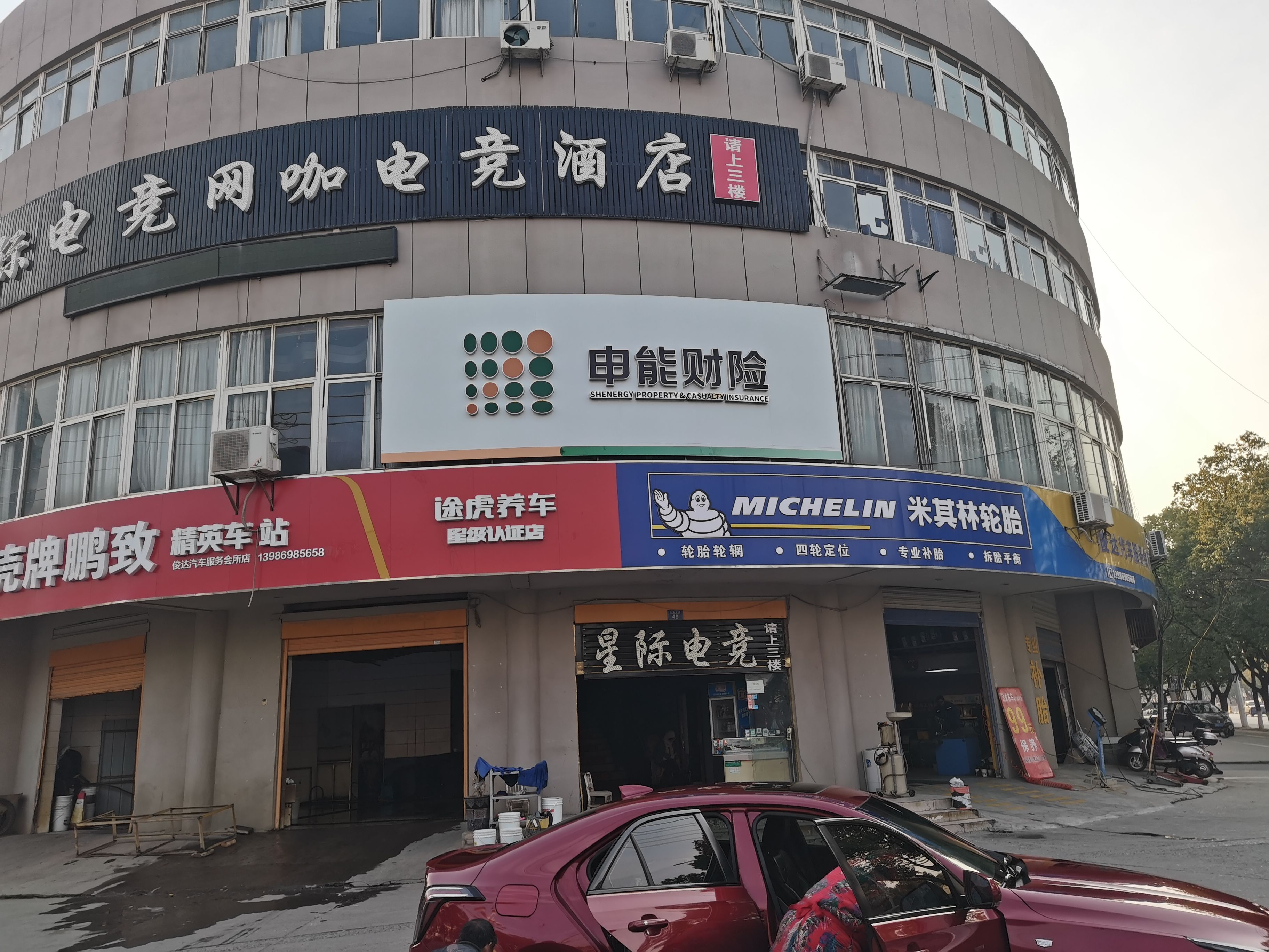 宜城申能财险门头