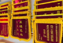 宜城锦旗类型