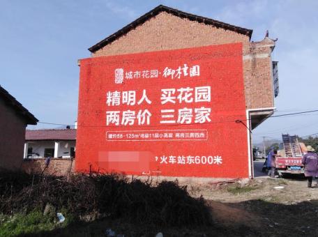 宜城如何让墙体广告展现最大化效果