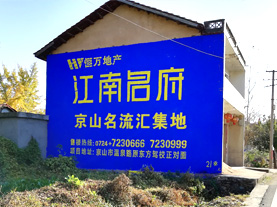 宜城墙体广告的选址原则