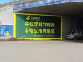 宜城墙体广告的整合营销的新方式