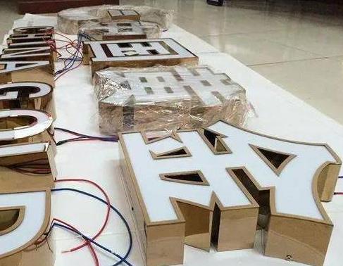 宜城最常见的几种发光字