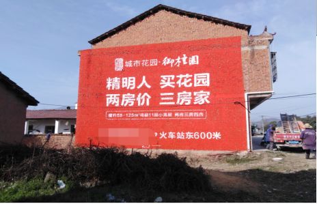 宜城如何让湖北墙体广告展现好的效果？