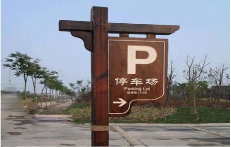 宜城制作标识牌需要注意什么？