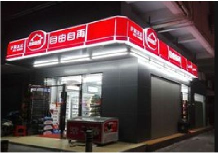 宜城便利店灯箱制作材质如何选择？