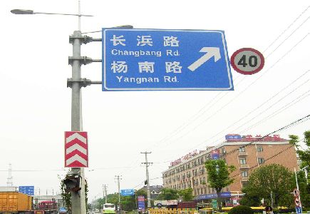 宜城标识牌质量保证措施