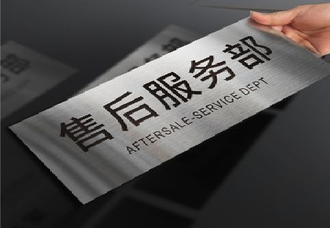宜城不锈钢腐蚀牌的制作方法。