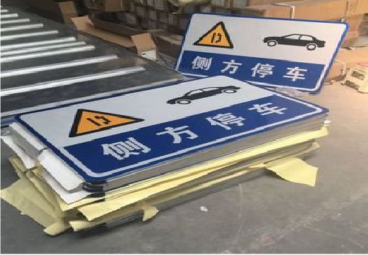 宜城反光标识牌的制作流程