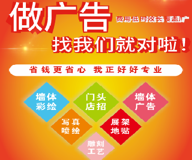 宜城户外广告安装知识。