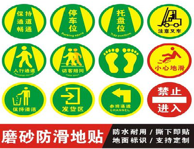 宜城客户要做贴在地上的广告，是什么材料？