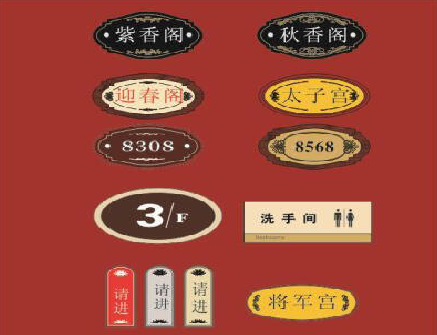 宜城门牌设计制作三要素。