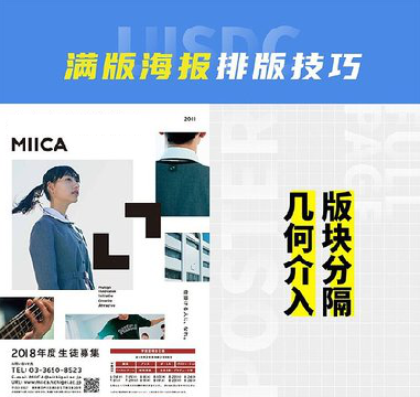 宜城海报排版设计技巧。