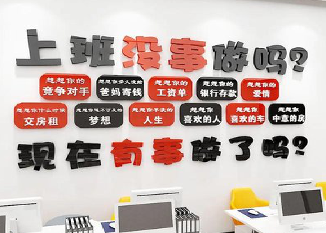 宜城如何利用亚克力制作公司文化墙？