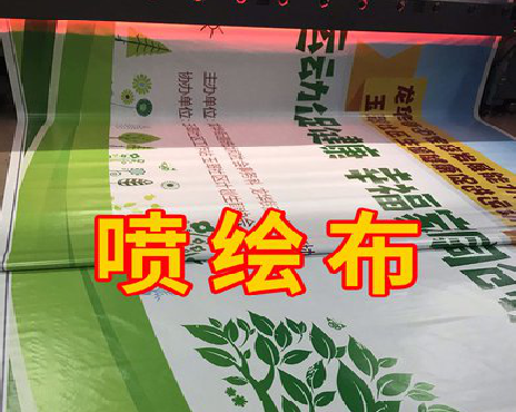 宜城喷绘布有多少种类？