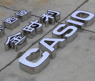 宜城为何不锈钢发光字备受欢迎？