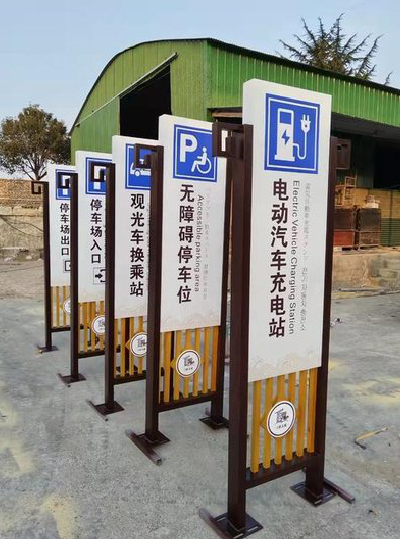 宜城标识标牌常见的问题解析。
