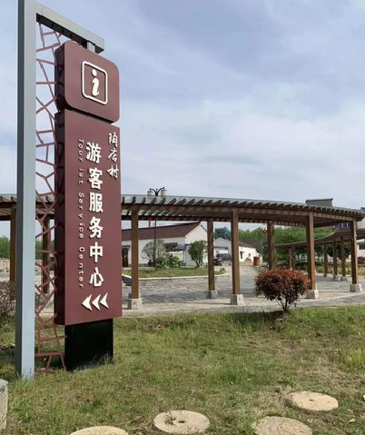 宜城乡村景点建设标识标牌系统要注意什么？