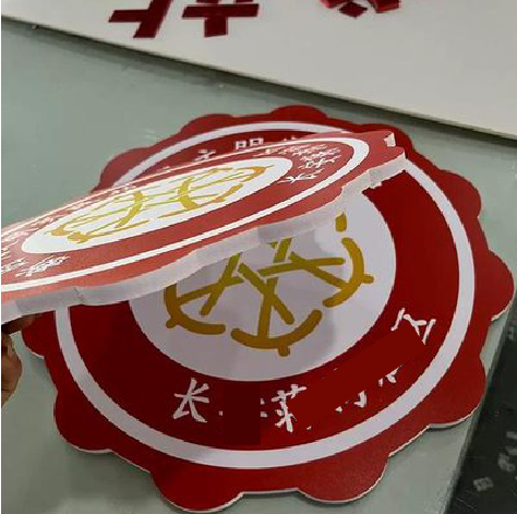 宜城PVC加UV打印的过程梳理。